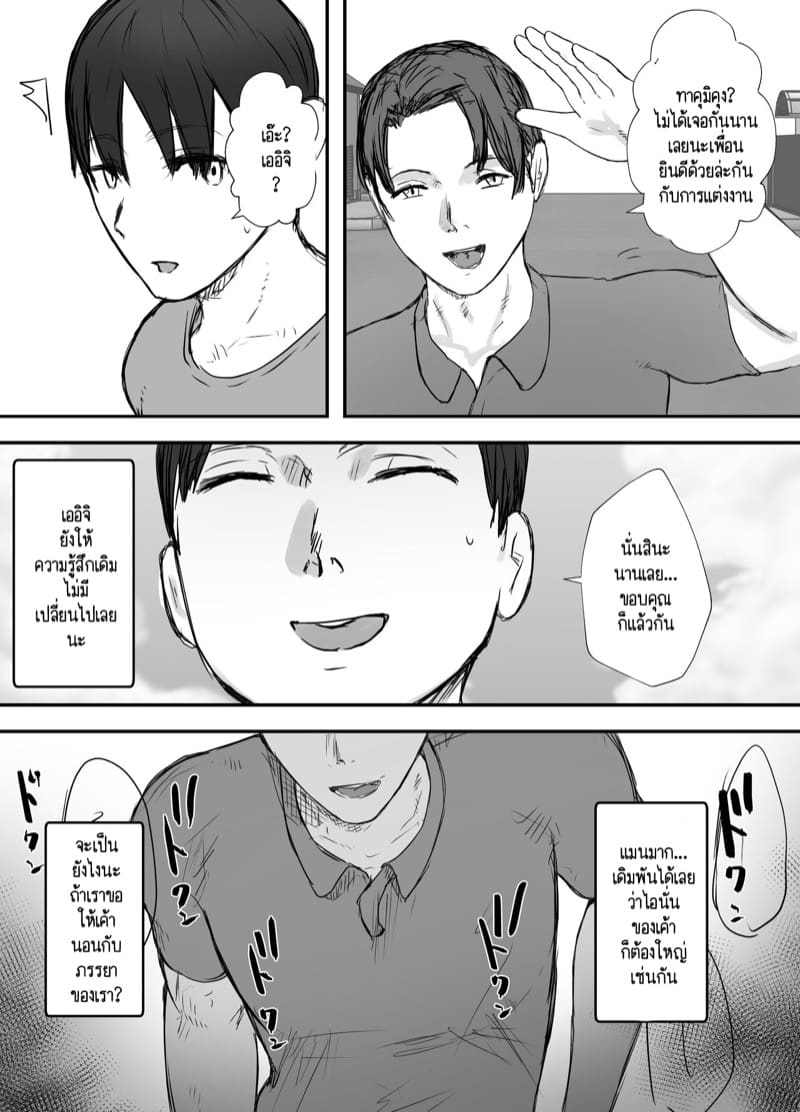 ลองให้เมียเล่นชู้ 3.1